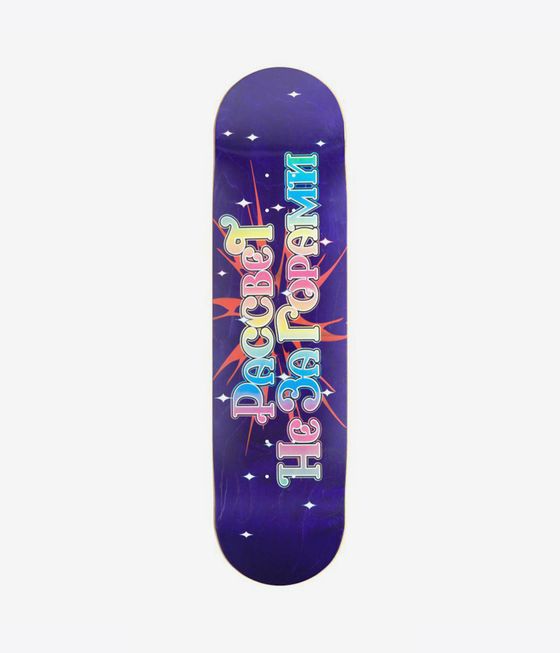 Rassvet Wood Rainbow Skate Deck 8.125